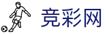 竞彩网 - 中国福利彩票线上购彩平台